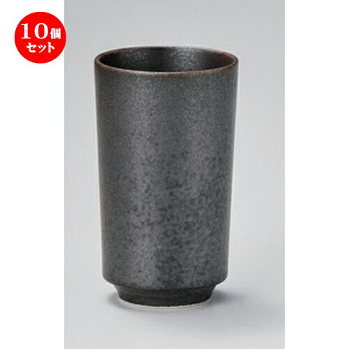 10個セット 長湯呑 /黒マット長湯呑 [ 5.5 x 10cm (140cc) 124g ] | ゆのみ 湯呑 湯飲み 一服 お茶 人..