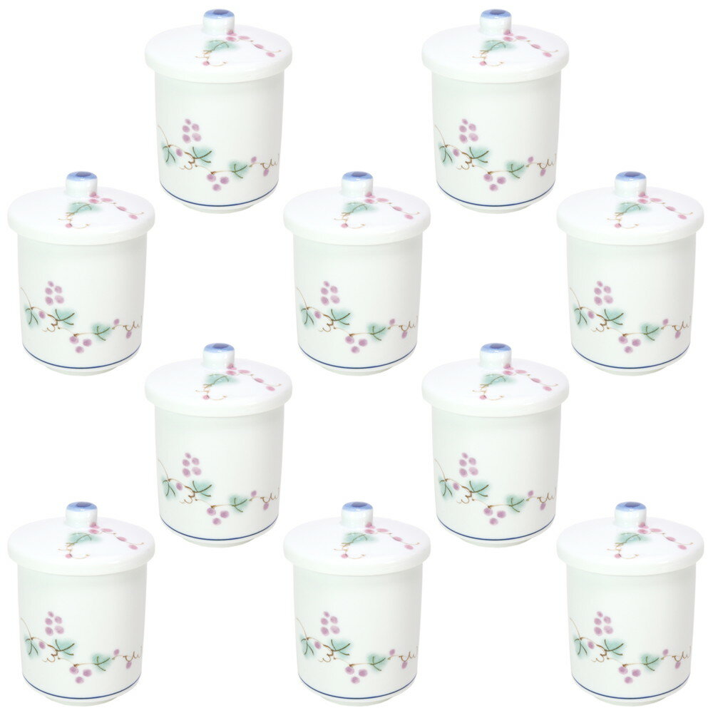 10個セット☆ 組湯呑 ☆ぶどう蓋付長湯呑大 [ 8.3 x 11cm (280cc) 217g ] | 人気 おすすめ 食器 洋食器 業務用 飲食店 カフェ うつわ 器 おしゃれ かわいい ギフト プレゼント 誕生日 食器セット