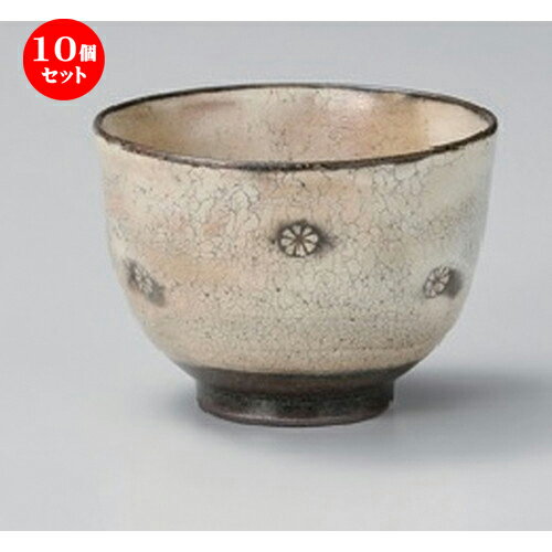 10個セット☆ 煎茶 ☆かいらぎ印花大汲出シ [ 9.2 x 7cm (250cc) 152g ] | 湯呑 湯のみ せん茶 千茶 一服 人気 おすすめ 食器 業務用 飲食店 カフェ うつわ 器 おしゃれ かわいい ギフト プレゼント 引き出物 誕生日 贈り物 贈答品 食器セット