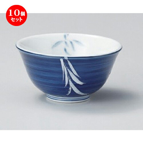 10個セット☆ 煎茶 ☆呉須巻蘭反千茶 (厚口) [ 9.7 x 5.2cm (180cc) 120g ] | 湯呑 湯のみ せん茶 千茶 ..