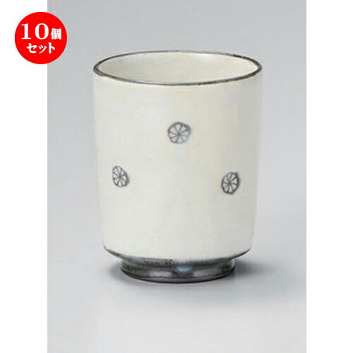 10個セット 長湯呑 /粉引印花湯呑 [ 7.5 x 9cm (240cc) 225g ] | ゆのみ 湯呑 湯飲み 一服 お茶 人気 おすすめ 食器 業務用 飲食店 カフェ うつわ 器 おしゃれ かわいい ギフト プレゼント 引き出物 誕生日 贈り物 贈答品 食器セット