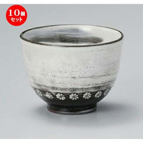 10個セット☆ 煎茶 ☆三島大汲出シ [ 9.7 x 7cm (250cc) 168g ] | 湯呑 湯のみ せん茶 千茶 一服 人気 お..