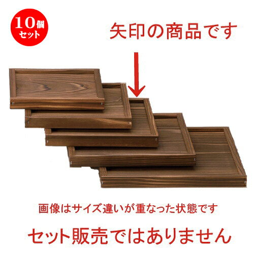 10個セット☆ 民芸コンロ ☆19cm枠付敷台 [ 19 x 19 x 2cm 120g ] | 人気 おすすめ 食器 洋食器 業務用 飲食店 カフェ うつわ 器 おしゃれ かわいい ギフト プレゼント 誕生日 食器セット