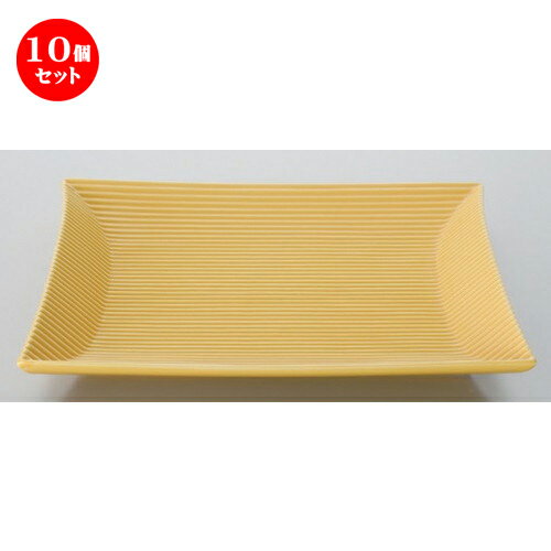 10個セット ☆ ボーダーレススタイル ☆モデラートイエロー大皿 [ 25.2 x 25.1 x 3cm 916g ] | 四角 スクエア スクエアー 角皿 パスタ 人気 おすすめ 食器 洋食器 業務用 飲食店 カフェ うつわ 器 おしゃれ かわいい ギフト プレゼント 引き出物 誕生日 贈り物 食器セット