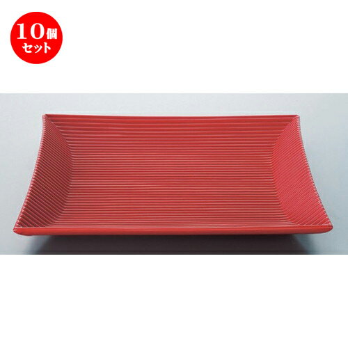 10個セット ☆ ボーダーレススタイル ☆モデラートレッド大皿 [ 25.2 x 25.1 x 3cm 916g ] | 四角 スクエア スクエアー 角皿 パスタ 人気 おすすめ 食器 洋食器 業務用 飲食店 カフェ うつわ 器 おしゃれ かわいい ギフト プレゼント 引き出物 誕生日 贈り物 食器セット