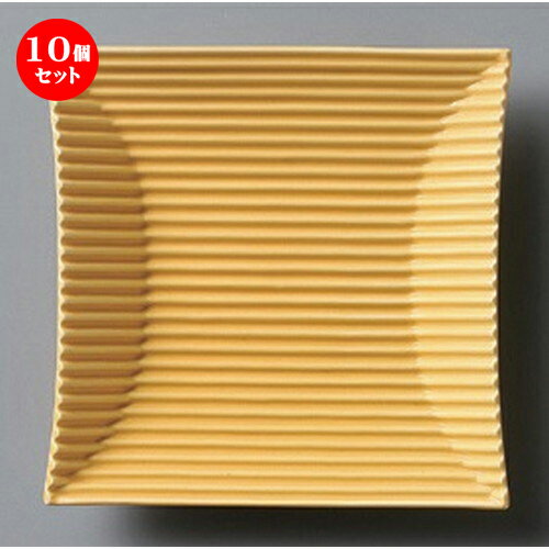 10個セット ☆ ボーダーレススタイル ☆モデラートイエロー小皿 [ 15.6 x 15.4 x 2.9cm 307g ] | 小鉢 小皿 ボウル スモール ボール プレート 人気 おすすめ 食器 洋食器 業務用 飲食店 カフェ うつわ 器 おしゃれ かわいい ギフト プレゼント 引き出物 贈り物 食器セット