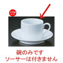 10個セット☆ コーヒーカップ ☆白磁切立兼用碗 [ 9.9 x 7.5 x 5.7cm 185cc 160g ] [ カフェ レストラン 洋食器 飲食店 業務用 ]