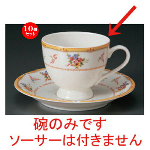 10個セット☆ コーヒーカップ ☆NBブランシェコーヒー碗だけ [ 11 x 8.3 x 7cm 200cc 117g ] | コーヒー カップ ティー 紅茶 喫茶 人気 おすすめ 食器 洋食器 業務用 飲食店 カフェ うつわ 器 おしゃれ かわいい ギフト プレゼント 引き出物 誕生日 贈答品 食器セット