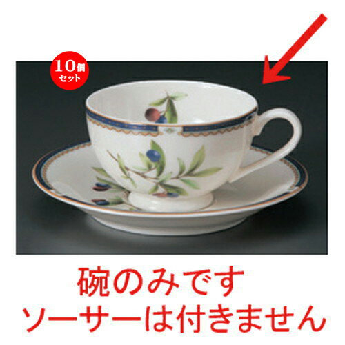 10個セット☆ コーヒーカップ ☆NBプルン紅茶碗だけ [ 11.5 x 9 x 5.5cm 200cc 100g ] | コーヒー カップ ティー 紅茶 喫茶 人気 おすすめ 食器 洋食器 業務用 飲食店 カフェ うつわ 器 おしゃれ かわいい ギフト プレゼント 引き出物 誕生日 贈答品