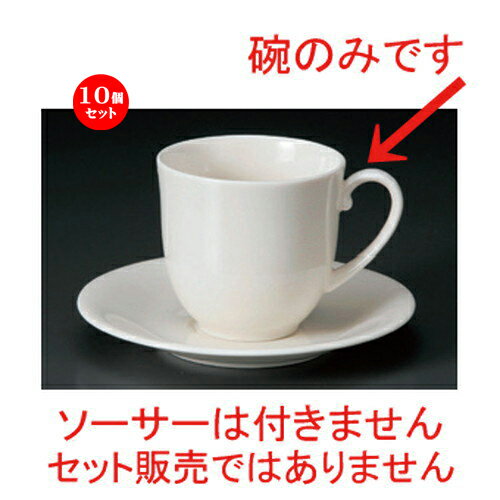 手数料安い 10個セット コーヒーカップ Nbアメリカン碗 10 8 X 8 2 X 7 7cm 255cc 1g コーヒー カップ ティー 紅茶 喫茶 人気 おすすめ 食器 洋食器 業務用 飲食店 カフェ うつわ 器 かわいい ギフト プレゼント 引き出物 誕生日 贈答品 楽天市場 手数料安い 10個セット コーヒーカップ Nbアメリカン碗 10 8 X 8 2 X 7 7cm 255cc 1g コーヒー カップ ティー 紅茶 喫茶 人気 おすすめ 食器 洋食器 業務用 飲食店 カフェ うつわ 器 かわいい ギフト プレゼント 引き出物 誕生日 贈答品 楽天市場