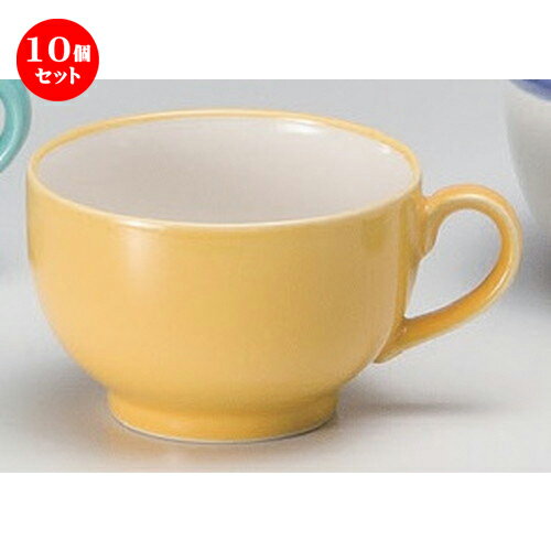 10個セット☆ スープ ☆イエロースープカップ [ 10.3 x 12.7 x 6.8cm (320cc) 239g ]| スープ碗 スープ スープマグ 人気 おすすめ 食器 洋食器 業務用 飲食店 カフェ うつわ 器 おしゃれ 食器セット