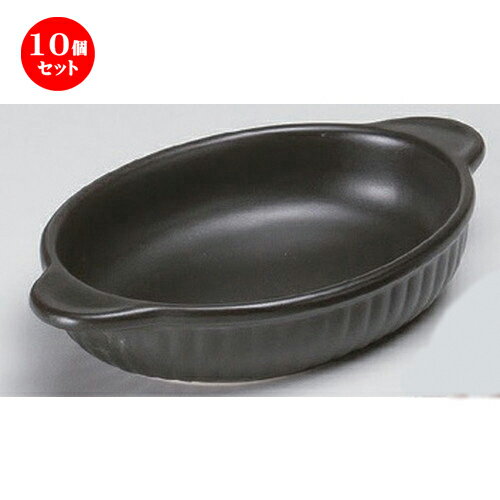 10個セット ☆ 耐熱調理器 ☆黒舟形グラタン [ 23.4 x 14.8 x 4.2cm 430g ] | グラタン スープ ドリア アヒージョ シチュー 人気 おすすめ 食器 洋食器 業務用 飲食店 カフェ うつわ 器 おしゃれ かわいい ギフト プレゼント 引き出物 贈り物 自宅 レストラン 食器セット