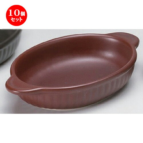 10個セット ☆ 耐熱調理器 ☆鉄赤舟形グラタン [ 23.4 x 14.8 x 4.2cm 430g ] | 人気 おすすめ 食器 洋食器 業務用 飲食店 カフェ うつわ 器 おしゃれ かわいい ギフト プレゼント 誕生日 食器セット