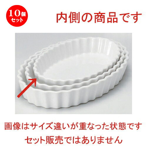 10個セット ☆ パイ皿 ☆白楕円楕円8吋パイ皿 [ 21 x 13.5 x 3cm 489g ]| 製菓 スフレ グラタン 人気 おすすめ 食器 洋食器 業務用 飲食店 カフェ うつわ おしゃれ かわいい ギフト プレゼント 誕生日 贈り物 贈答品 お菓子 食器セット
