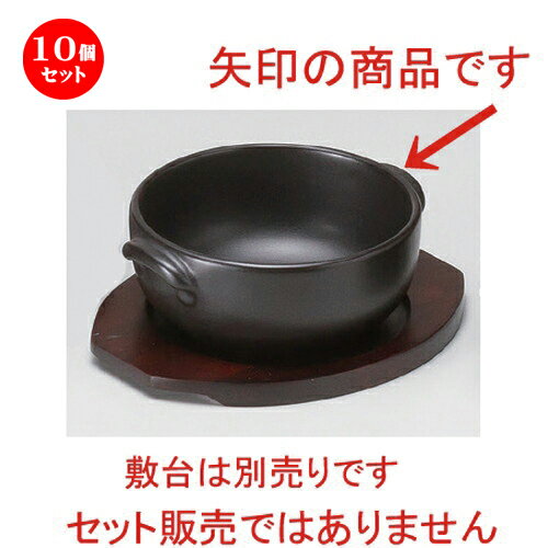 10個セット ☆ 耐熱調理器 ☆黒丸グラタン [ 15 x φ13.3 x 5.7cm 330g ] | グラタン スープ ドリア アヒージョ シチュー 人気 おすすめ 食器 洋食器 業務用 飲食店 カフェ うつわ 器 おしゃれ かわいい ギフト プレゼント 引き出物 贈り物 自宅 レストラン 食器セット
