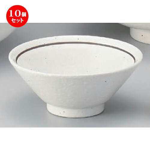 10個セット☆ 中華シリーズ ☆粉引ライン4.8ライス [ 15 x 6.5cm 330g ] | スープ 汁椀 フカヒレ ライス 飯碗 チャーハン ラーメン 人気 おすすめ 食器 中華 飯店 中華食器 業務用 飲食店 カフェ うつわ 器 おしゃれ かわいい ギフト プレゼント 誕生日 贈り物 食器セット