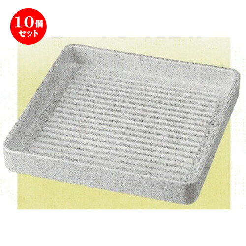 10個セット☆ 越前漆器 ☆ (TA) ABS角肉皿 御影16cm角 (1人用) [ 16.5 x 16.5 x 3.2cm 217g ] | メラミン 割れない 食器 介護 社食 学食 給食 病院 樹脂製 人気 業務用 飲食店 カフェ うつわ 器 おしゃれ かわいい お洒落 ギフト 内祝い 贈り物 食器セット