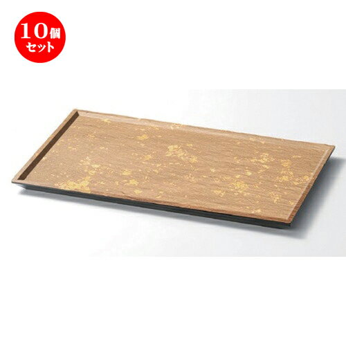 10個セット ［TA］ ニューアースプレート 長角 色紙金箔 [ 27.4 x 16.5 x 1.5cm 260g ] | お盆 トレー トレイ おぼん 食器 業務用 配膳 プレゼント ギフト 結婚祝い 引き出物 内祝い 開店祝い 退職祝い せともの 瀬戸物 贈答品 贈り物 人気 通販