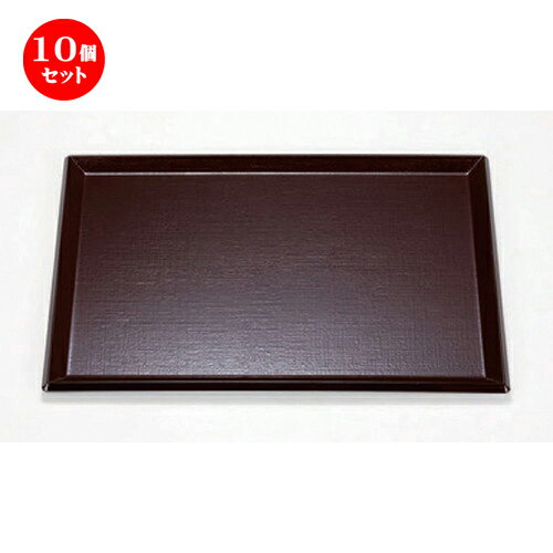 10個セット ［TA］ 耐熱長手布目盆 新溜尺5寸 [ 45 x 33 x 1.8cm 700g ] | お盆 トレー トレイ おぼん 食器 業務用 配膳 プレゼント ギフト 結婚祝い 引き出物 内祝い 開店祝い 退職祝い せともの 瀬戸物 贈答品 贈り物 人気 通販