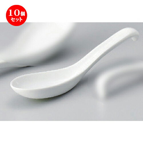 10個セット☆ 中華レンゲ ☆6.0新掛レンゲ [ 17.5 x 4.5cm 66g ] | 蓮華 レンゲ スプーン カトラリ チャーハン ラーメン 人気 おすすめ 食器 中華 飯店 中華食器 業務用 飲食店 カフェ うつわ 器 おしゃれ かわいい ギフト プレゼント 引き出物 誕生日 贈り物 食器セット