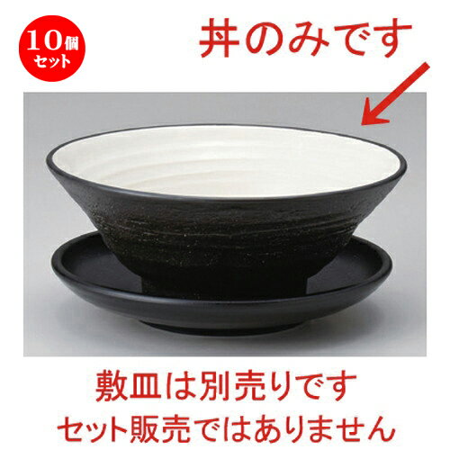 10個セット☆ ラーメン鉢 ☆白天7.0ラーメン丼 [ 21.2 x 8.6cm (1250cc) 840g ] | 丼 丼ぶり どんぶり ラーメン チャーハン 人気 おすすめ 食器 中華 飯店 中華食器 業務用 飲食店 カフェ うつわ 器 おしゃれ かわいい ギフト プレゼント 引き出物 誕生日 贈り物 贈答品