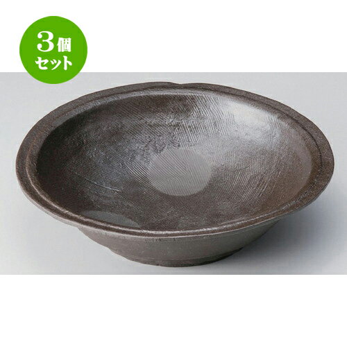3個セット ☆ 盛鉢 ☆炭火土ボタモ
