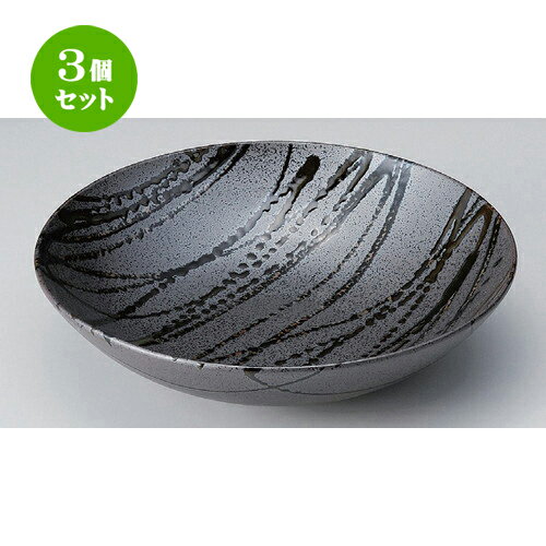 3個セット ☆ 盛鉢 ☆黒伊賀風十草