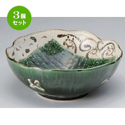 3個セット ☆ 盛鉢 ☆織部とちり8.0深鉢 [ 24 x 9cm 1060g ] | 盛り鉢 盛鉢
