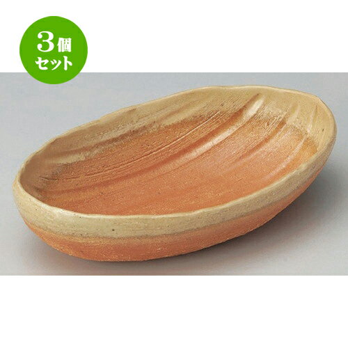3個セット☆ 楕円鉢 ☆伊賀風櫛目楕円鉢 [ 24.5 x 13.5 x 6cm 680g ] | 盛り鉢 盛鉢 万能 取り鉢 おすすめ 食器 業務用 飲食店 カフェ うつわ 器 おしゃれ かわいい お洒落 可愛い おしゃれ かわいい お洒落 可愛い 食器セット