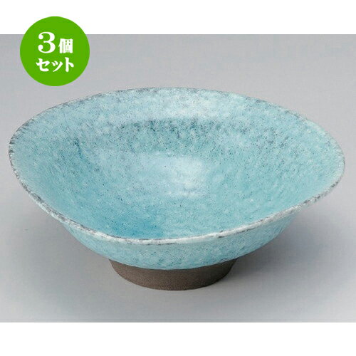 3個セット ☆ 盛鉢 ☆トルコかいらぎ7.0鉢 [ 22 x 7.5cm 705g ] | 盛り鉢 盛鉢 万能 取り鉢 おすすめ 食器 業務用 飲食店 カフェ うつわ 器 おしゃれ かわいい お洒落 可愛い おしゃれ かわいい お洒落 可愛い 食器セット