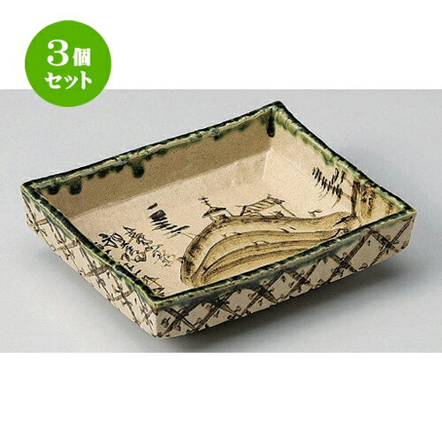 3個セット ☆ 盛鉢 ☆乾山渕オリベ山水長角盛鉢 [ 20 x 16 x 5.2cm 642g ] | 盛り鉢 盛鉢 万能 取り鉢 おすすめ 食器 業務用 飲食店 カフェ うつわ 器 おしゃれ かわいい お洒落 可愛い おしゃれ かわいい お洒落 可愛い 食器セット