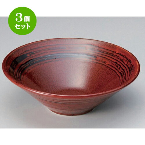 3個セット ☆ 盛鉢 ☆赤柚子8.0反丼 [ 25 x 8.2cm 863g ] | 盛り鉢 盛鉢 万能 取り鉢 おすすめ 食器 業務用 飲食店 カフェ うつわ 器 おしゃれ かわいい お洒落 可愛い おしゃれ かわいい お洒落 可愛い 食器セット
