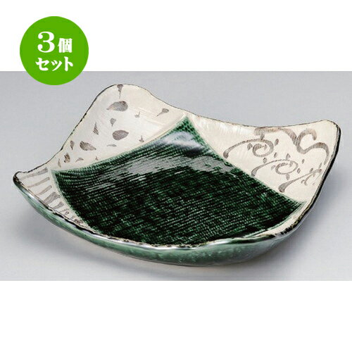 3個セット☆盛鉢☆織部とちり9.0...