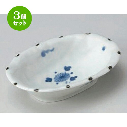 3個セット☆ 中鉢 ☆花点紋楕円小鉢 [ 17 x 11.5 x 4cm 240g ] | 中鉢 盛鉢 取り鉢 ボウル 中 おすすめ 人気 食器 業務用 飲食店 カフェ うつわ 器 おしゃれ かわいい お洒落 ギフト プレゼント 引き出物 内祝い 結婚祝い 誕生日 贈り物 贈答品