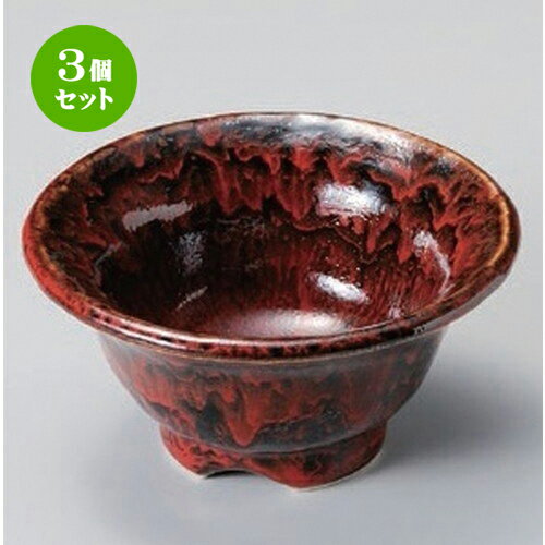 3個セット☆ 組小鉢 ☆赤天目流し丸小鉢 小 [ 10.5 x 5.5cm 100g ] | 小鉢 小 小さい 鉢 ボウル 万能 人気 おすすめ 食器 業務用 飲食店 カフェ うつわ 器 おしゃれ かわいい ギフト プレゼント内祝い 結婚祝い 誕生日 贈り物 贈答品 食器セット