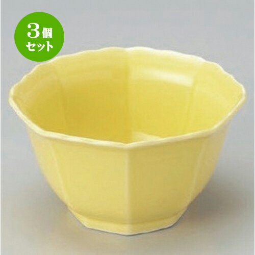 3個セット ☆ 組小鉢 ☆黄春八角小鉢 (小) [ 8.7 x 4.7cm 110g ] | 小鉢 小 小さい 鉢 ボウル 万能 人気 おすすめ 食器 業務用 飲食店 カフェ うつわ 器 おしゃれ かわいい ギフト プレゼント内祝い 結婚祝い 誕生日 贈り物 贈答品 食器セット