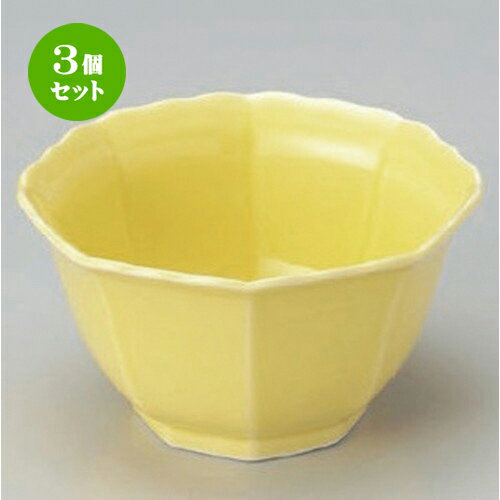 3個セット ☆ 組小鉢 ☆黄春八角小鉢 (大) [ 10.2 x 5.5cm 160g ] | 小鉢 小 小さい 鉢 ボウル 万能 人気 おすすめ 食器 業務用 飲食店 カフェ うつわ 器 おしゃれ かわいい ギフト プレゼント内祝い 結婚祝い 誕生日 贈り物 贈答品 食器セット