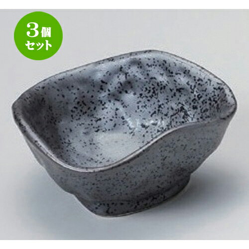 3個セット☆ 小付 ☆油滴天目三角岩小鉢 [ 9.4 x 4.7cm 135g ] | 和食器 鉢 小鉢 ボウル 料亭 ホテル 食器 業務用 飲食店 カフェ うつわ 器 おしゃれ かわいい ギフト プレゼント 内祝い 誕生日 贈り物 贈答品 おすすめ 食器セット