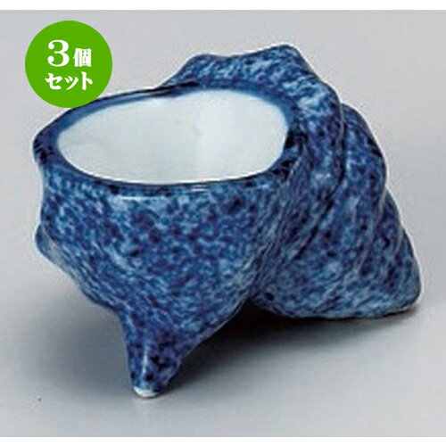 3個セット☆ 珍味 ☆吹墨サザエ珍味 (小) [ 6.3 x 5.2 x 4.5cm 68g ] | 珍味 小付け 小鉢 小皿 お漬物 薬..