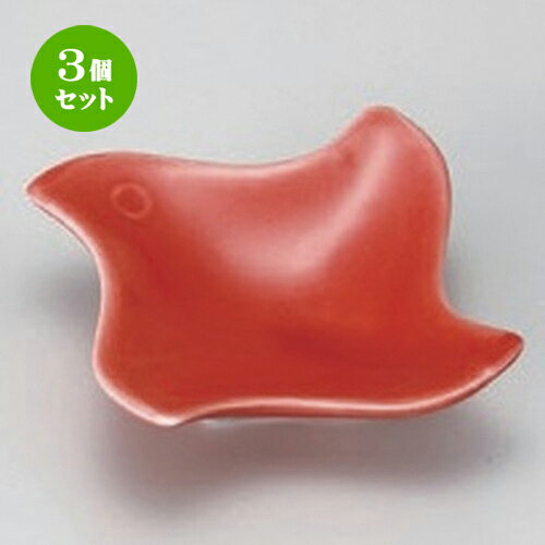 [商品名]　バード (赤) バターンレスト[素材]　陶磁器[寸法]　[ 5.5 x 5.5 x 2cm 33g ]お店からご自宅まで、季節を問わず、様々なシーンでご利用いただける商品です。1個あたりの寸法 [ 5.5 x 5.5 x 2cm 33g ] 有田焼 一部の商品はメーカーよりお取り寄せとなりますので、納期が前後することがございます。あらかじめご了承ください。商品によっては手造りのため、写真と色・かたちが若干異なることがございます。われものですので丁重に梱包させていただいておりますが、ご質問などございましたらお気軽にお問い合わせください。ご注文に関する注意事項は 【こちら】ご購入前にご確認ください。 ご注文に関する注意事項は 【こちら】ご購入前にご確認ください。 &nbsp;&nbsp;&nbsp; 天領15.0長角盛込皿[46×24.5×4.5]バード(紺)バターンレスト[5.5×5.5×2]ピンク吹ラスターミニミニかまくら型珍味[7.2×7×4.5] &nbsp;&nbsp;&nbsp; バード(灰)バターンレスト[5.5×5.5×2]バード(青白)バターンレスト[5.5×5.5×2]紫吹ラスターミニミニかまくら型珍味[7.2×7×4.5]