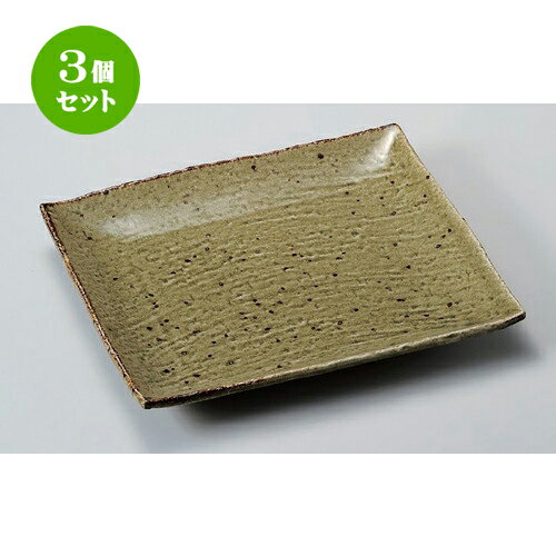 3個セット☆ 長角皿 ☆黄唐津角盛皿 [ 29.7 x 26.2 x 4cm 1400g ] | 人気 おすすめ 食器 洋食器 業務用 飲食店 カフェ うつわ 器 おしゃれ かわいい ギフト プレゼント 誕生日 食器セット