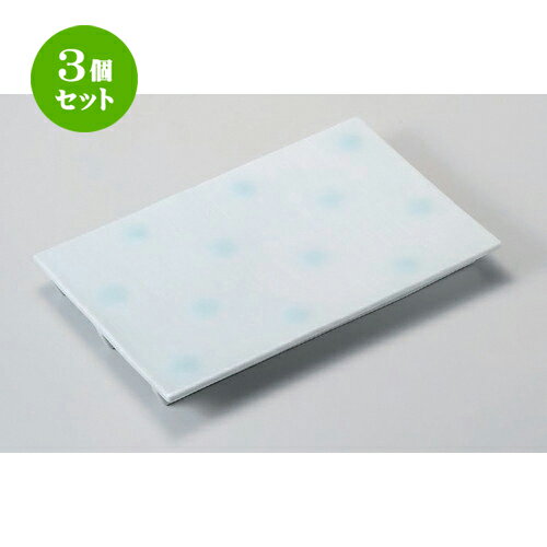 3個セット☆ 長角皿 ☆青磁レール盛皿 [ 31 x 19.8 x 3.3cm 1320g ] | 人気 おすすめ 食器 洋食器 業務用 飲食店 カフェ うつわ 器 おしゃれ かわいい ギフト プレゼント 誕生日 食器セット