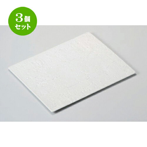 3個セット☆ 長角皿 ☆白涼28cm平長角皿 [ 28.8 x 20.6 x 0.9cm 750g ] | 人気 おすすめ 食器 洋食器 業務用 飲食店 カフェ うつわ 器 おしゃれ かわいい ギフト プレゼント 誕生日 食器セット