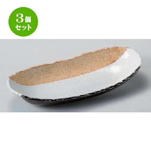 3個セット☆ 楕円皿 ☆あめ塗分10.0舟型ボール [ 30 x 14 x 5cm 800g ] | オーバルプレート 楕円皿 人気 おすすめ パスタ皿 フルーツ皿 食器 業務用 飲食店 カフェ うつわ 器 おしゃれ かわいい ギフト プレゼント 誕生日 贈り物 贈答品 食器セット