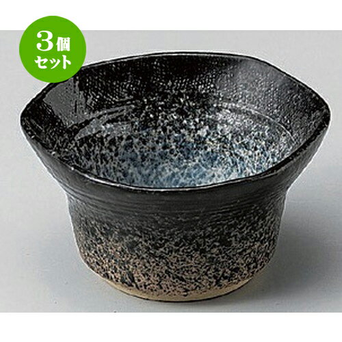 3個セット ☆ 組小鉢 ☆雲海三方小鉢 (小) [ 8.4 x 5.3cm 104g ] | 小鉢 小 小さい 鉢 ボウル 万能 人気 ..