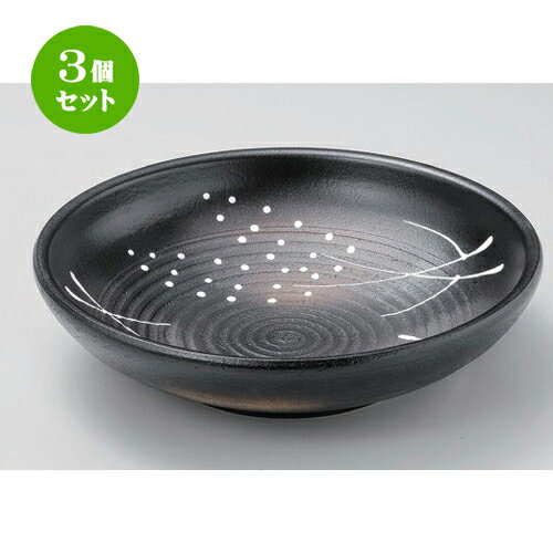 3個セット☆ 萬古焼大皿 ☆黒吹き麦8号めん鉢 [ 24.3 x 6.7cm 910g ] | 大きい お皿 大皿 盛り皿 盛皿 人気 おすすめ パスタ皿 パーティー 食器 業務用 飲食店 カフェ うつわ 器 ギフト プレゼント誕生日 贈り物 贈答品 おしゃれ かわいい 食器セット