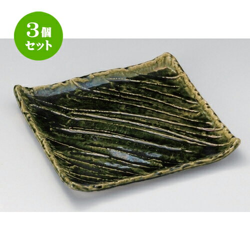 3個セット☆ 角皿 ☆織部ソギ角大皿 [ 30 x 30 x 3.5cm 1900g ] | 人気 おすすめ 食器 洋食器 業務用 飲食店 カフェ うつわ 器 おしゃれ かわいい ギフト プレゼント 誕生日 食器セット