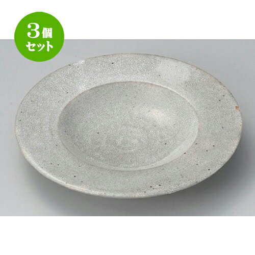 3個セット☆ 丸皿 ☆錆梅花皮6寸浅鉢 [ 20 x 3.5cm 411g ] | 中皿 デザート皿 取り皿 人気 食器 業務用 飲食店 カフェ ホテル SNS 内祝い ギフト パーティ 引き出物 SNS 食器セット