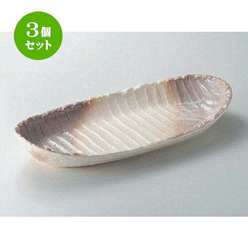 日本製 3個セット 萬古焼大皿 カスミ志野12 0舟形皿 37 5 X 18 5 X 5cm 980g 大きい お皿 大皿 盛り皿 盛皿 人気 おすすめ パスタ皿 パーティー 食器 業務用 飲食店 カフェ うつわ 器 ギフト プレゼント誕生日 贈り物 贈答品 おしゃれ かわいい 手数料安い 日本製 3個セット 萬古焼大皿 カスミ志野12 0舟形皿 37 5 X 18 5 X 5cm 980g 大きい お皿 大皿 盛り皿 盛皿 人気 おすすめ パスタ皿 パーティー 食器 業務用 飲食店 カフェ うつわ 器 ギフト プレゼント誕生日 贈り物 贈答品 おしゃれ かわいい 手数料安い