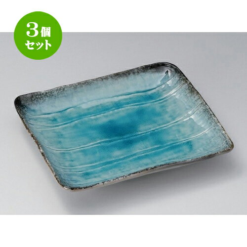 3個セット☆ 角皿 ☆スカイ浜付角大皿 [ 30.5 x 27 x 5cm 1658g ] | 人気 おすすめ 食器 洋食器 業務用 飲食店 カフェ うつわ 器 おしゃれ かわいい ギフト プレゼント 誕生日 食器セット